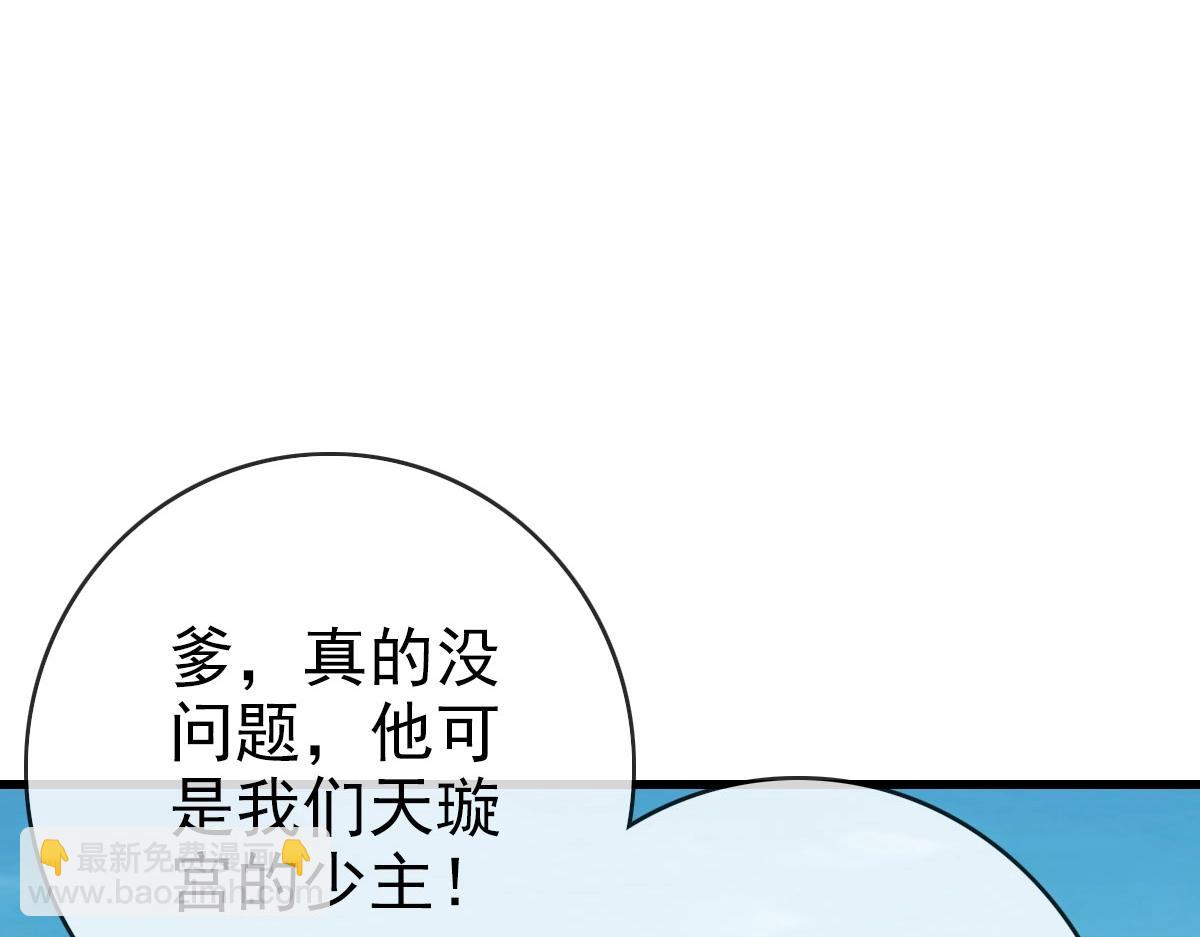 第51话 再灭山寨15