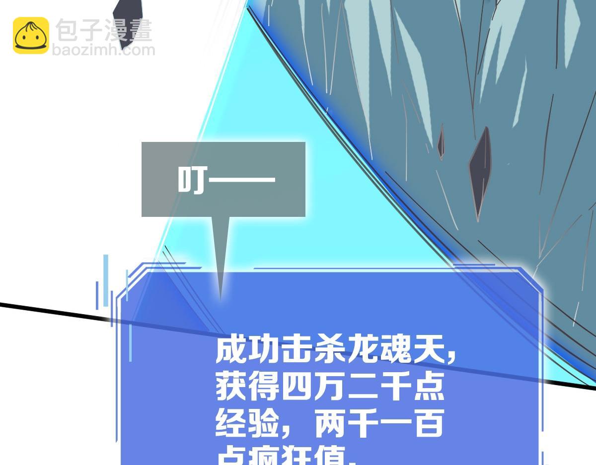 第51话 再灭山寨150