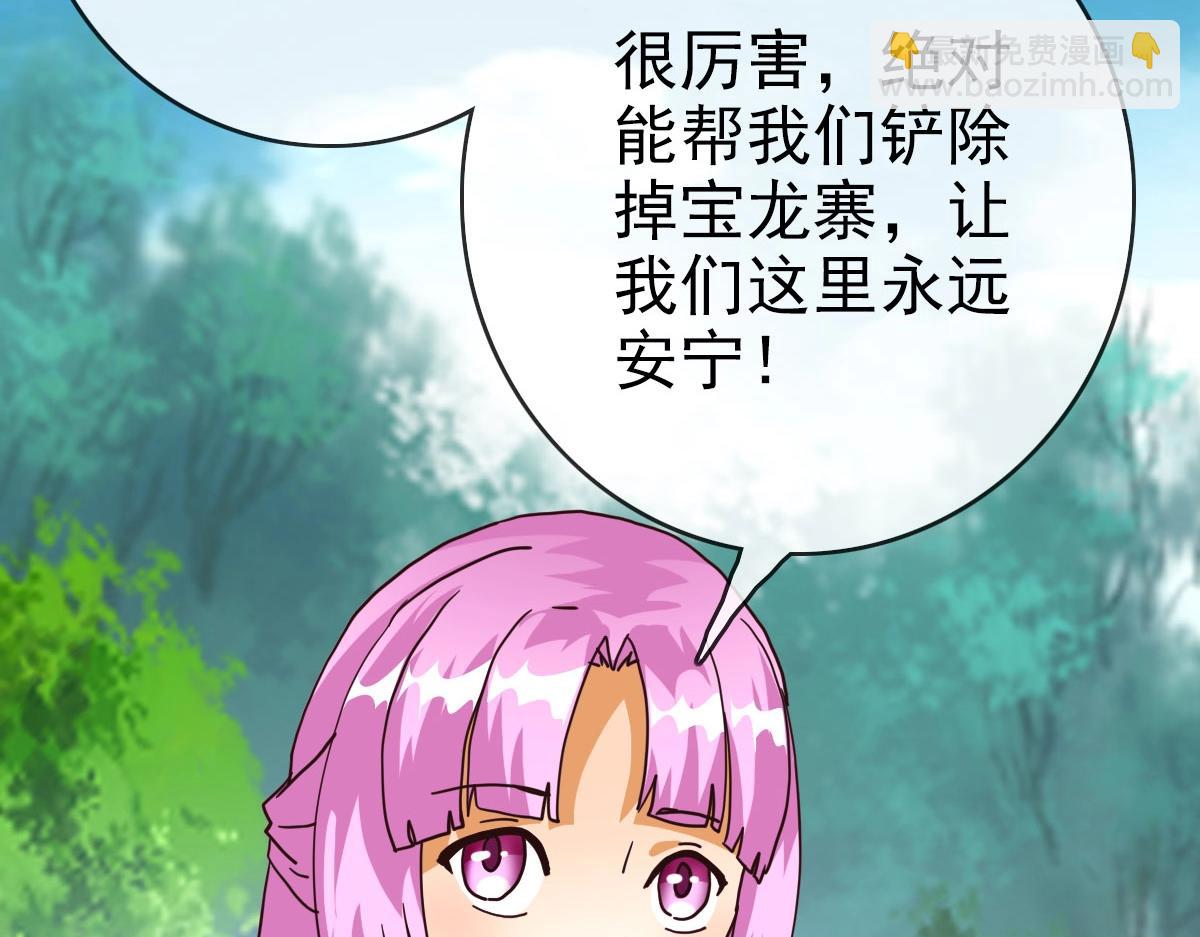 第51话 再灭山寨16