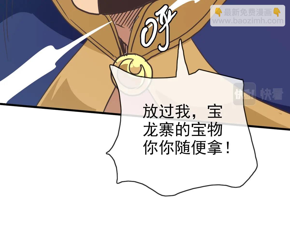 第51话 再灭山寨162