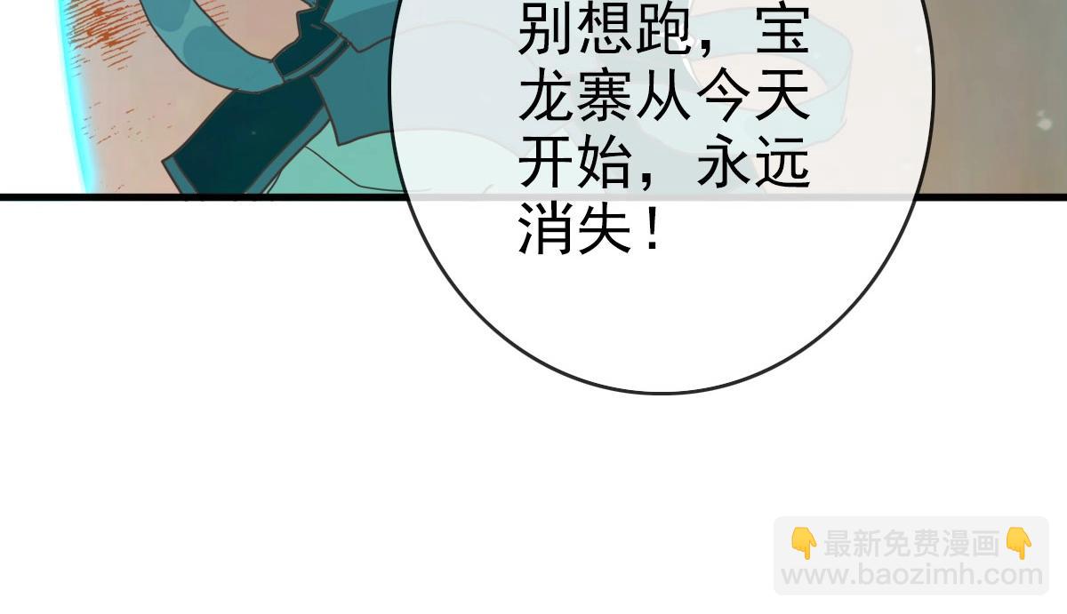 第51话 再灭山寨166