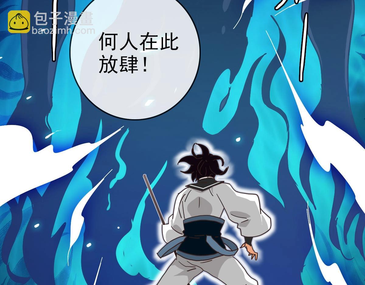 第51话 再灭山寨183