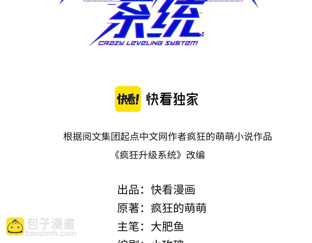 第51话 再灭山寨2