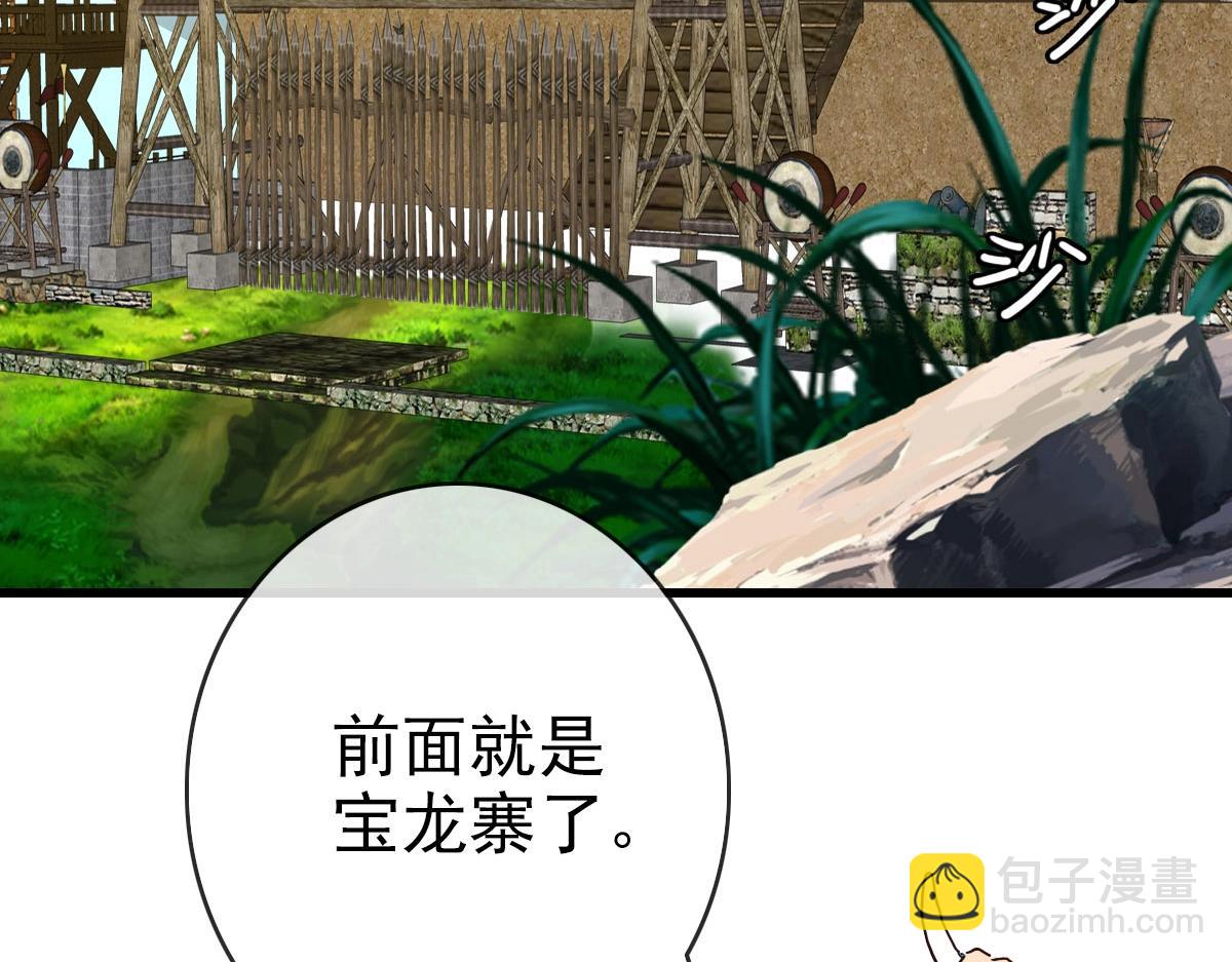 第51话 再灭山寨21
