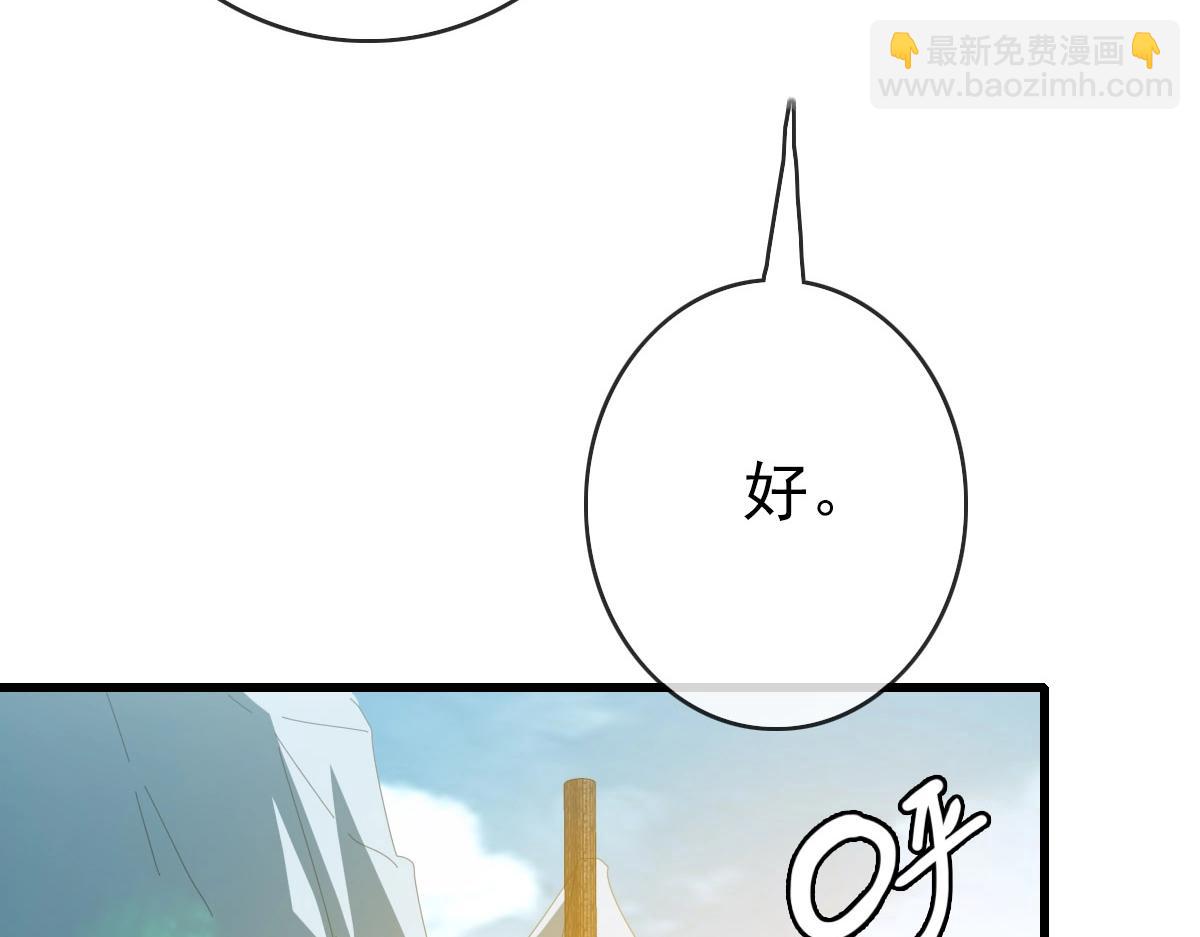 第51话 再灭山寨24