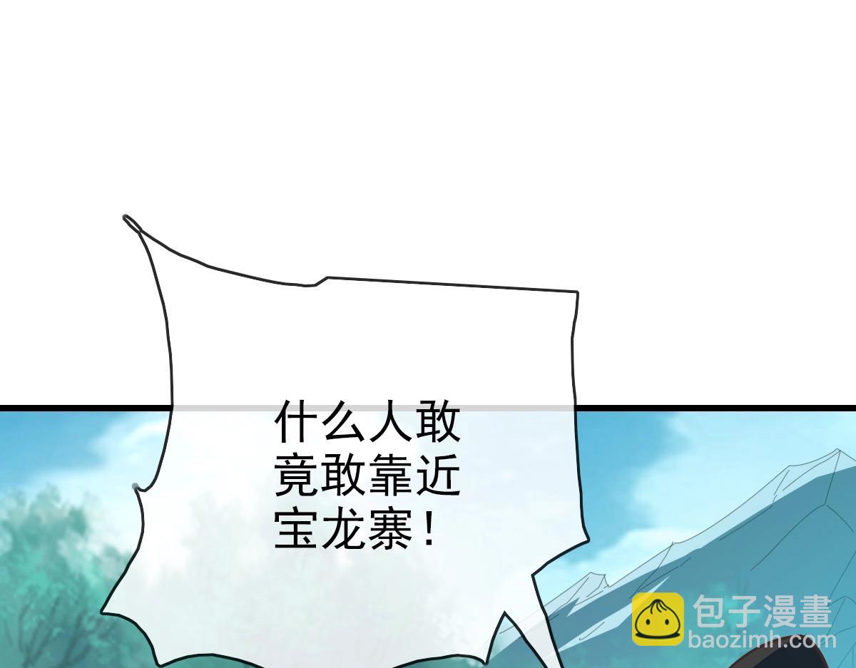第51话 再灭山寨27
