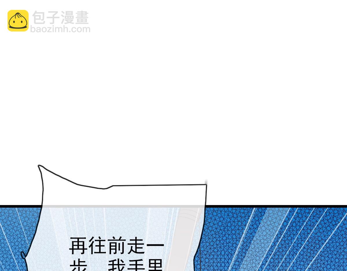 第51话 再灭山寨30