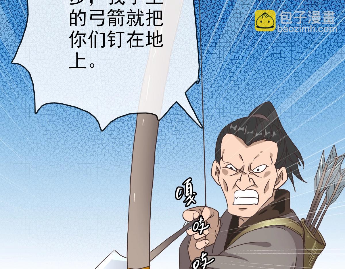 第51话 再灭山寨31