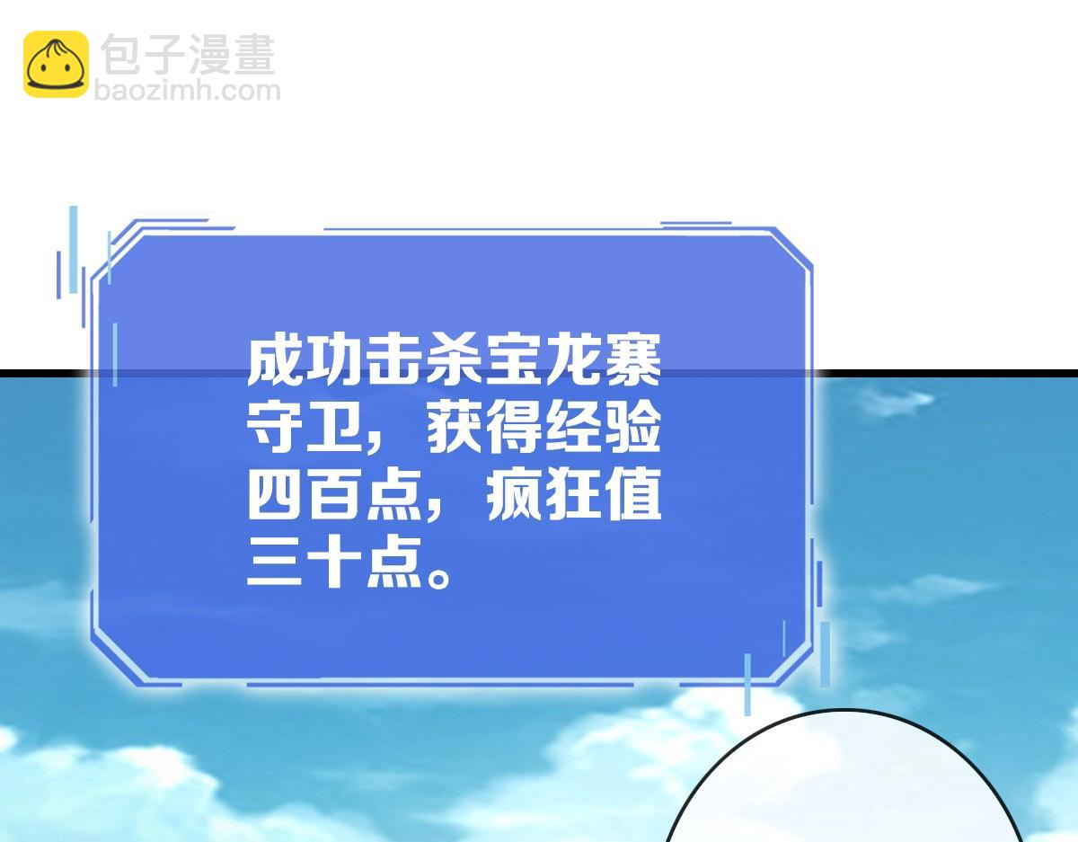 第51话 再灭山寨36