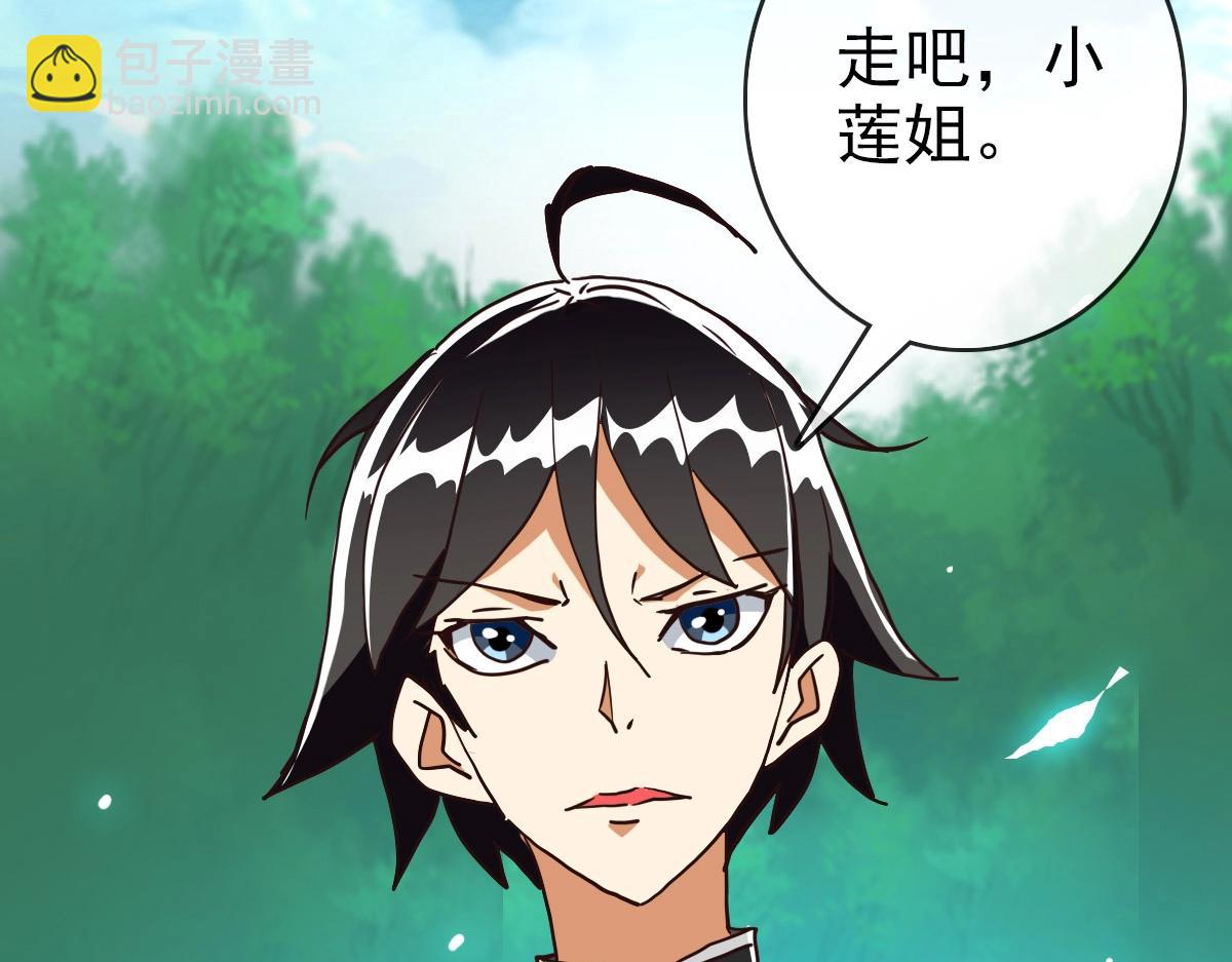 第51话 再灭山寨37