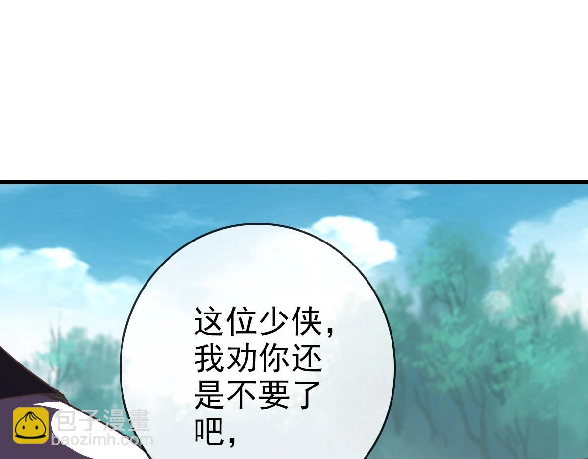 第51话 再灭山寨4