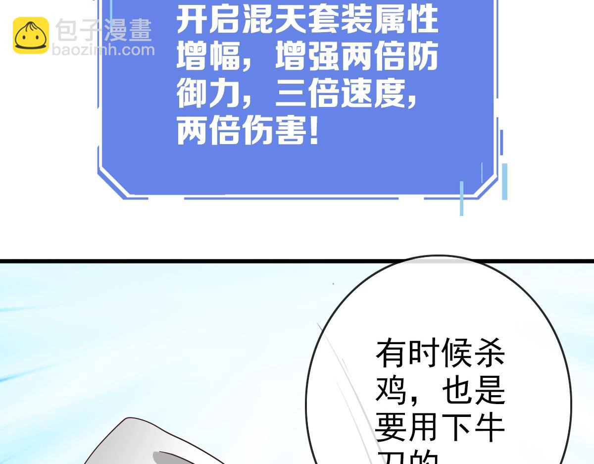 第51话 再灭山寨50