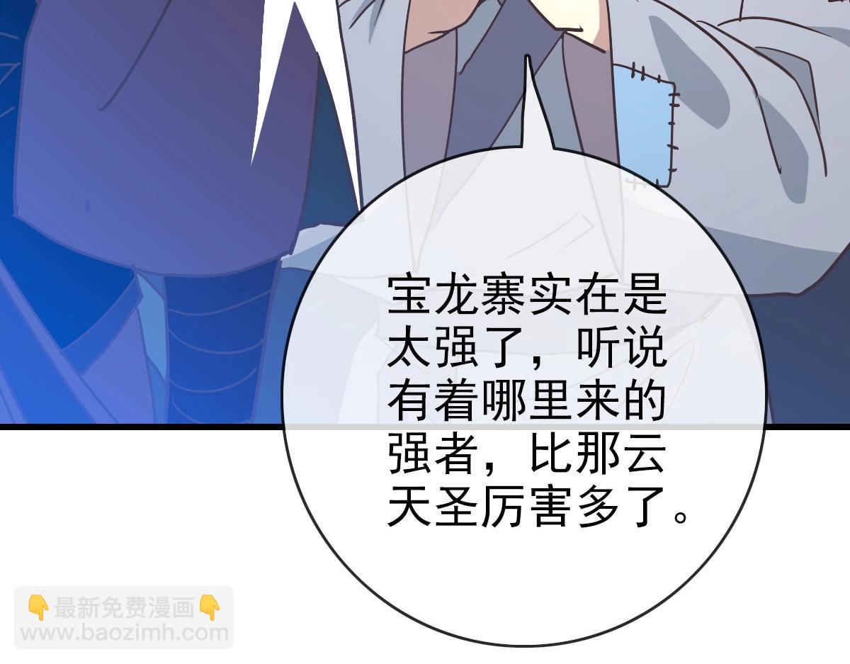第51话 再灭山寨6