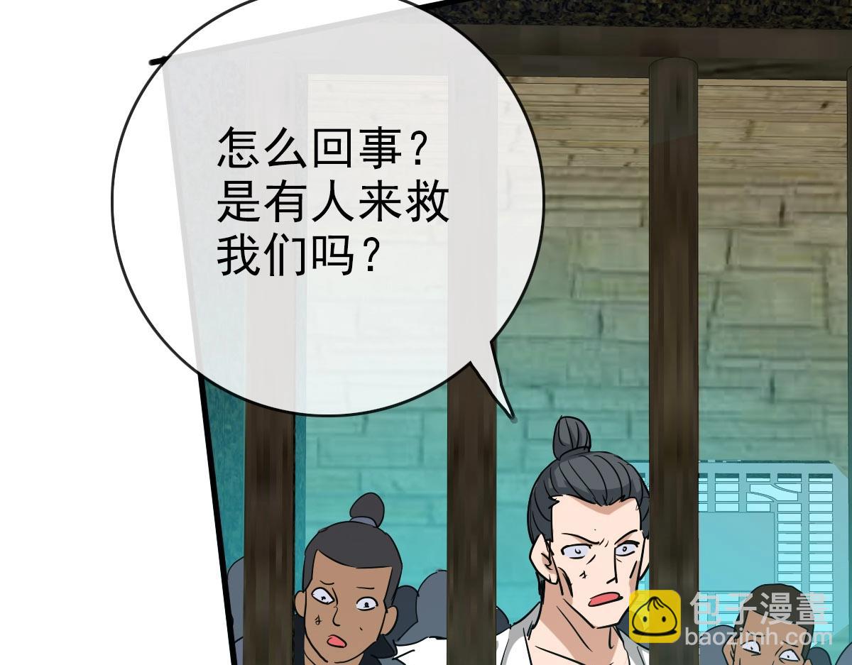 第51话 再灭山寨64