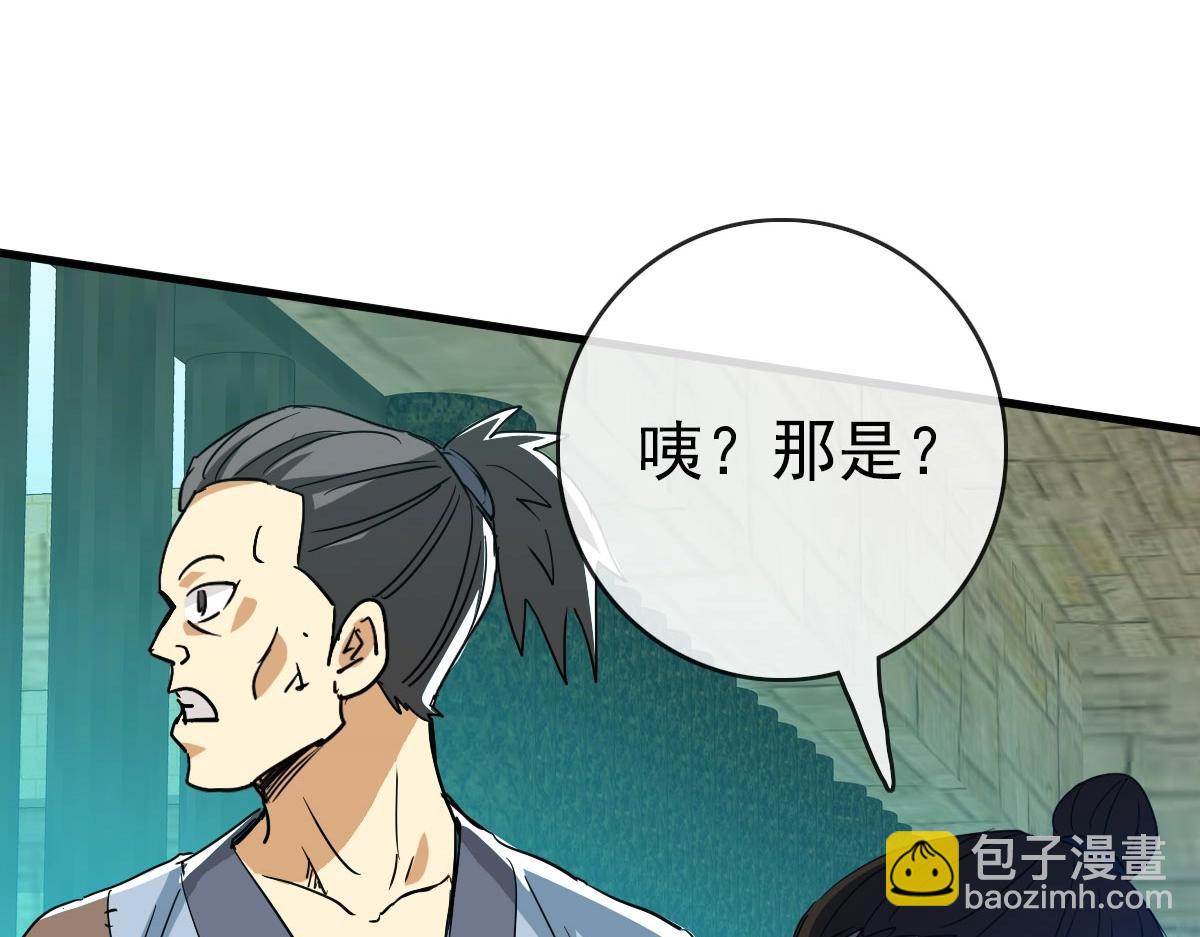 第51话 再灭山寨66