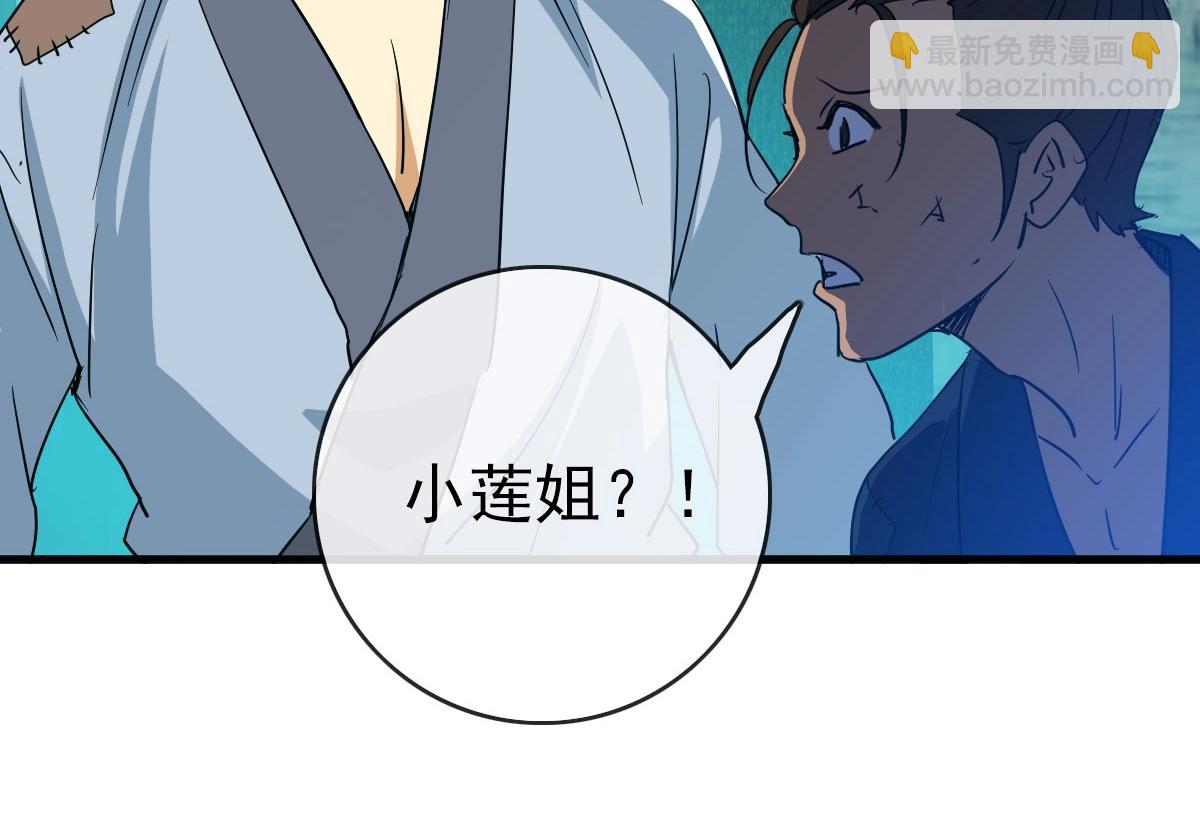 第51话 再灭山寨67
