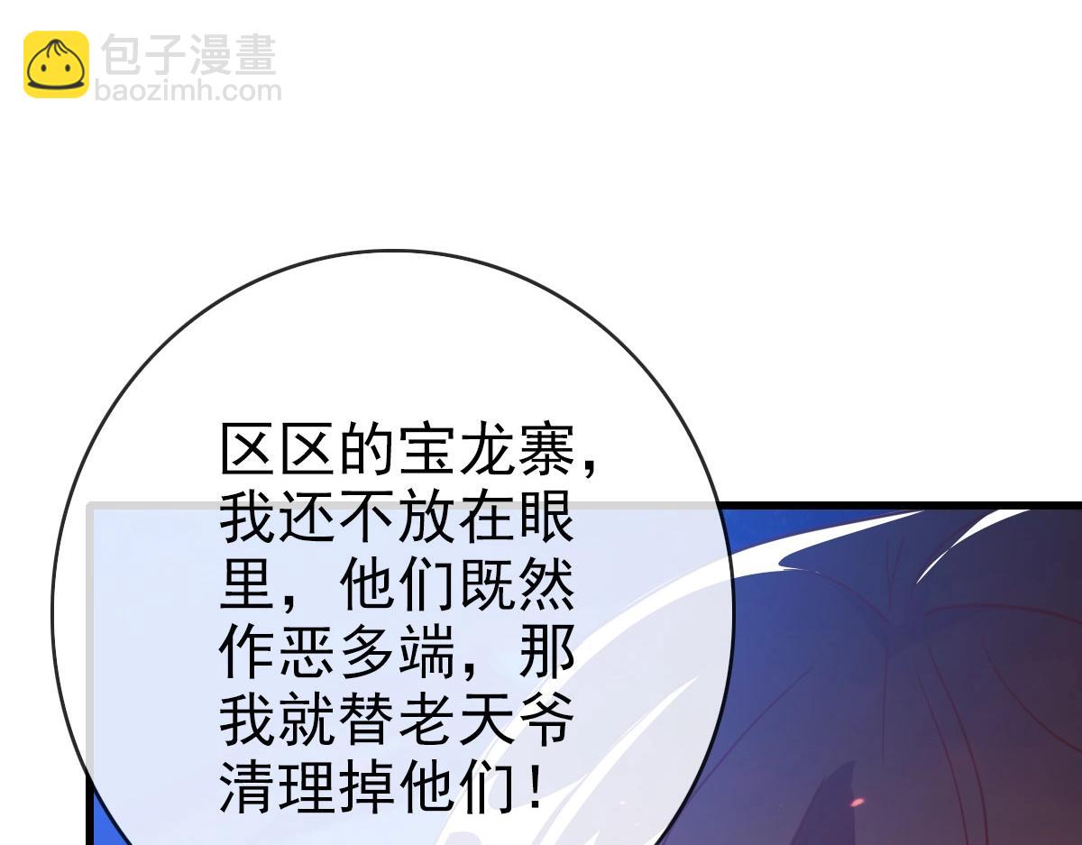 第51话 再灭山寨7