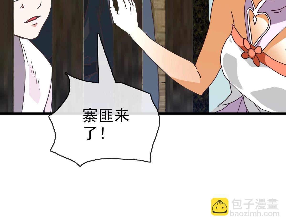 第51话 再灭山寨76