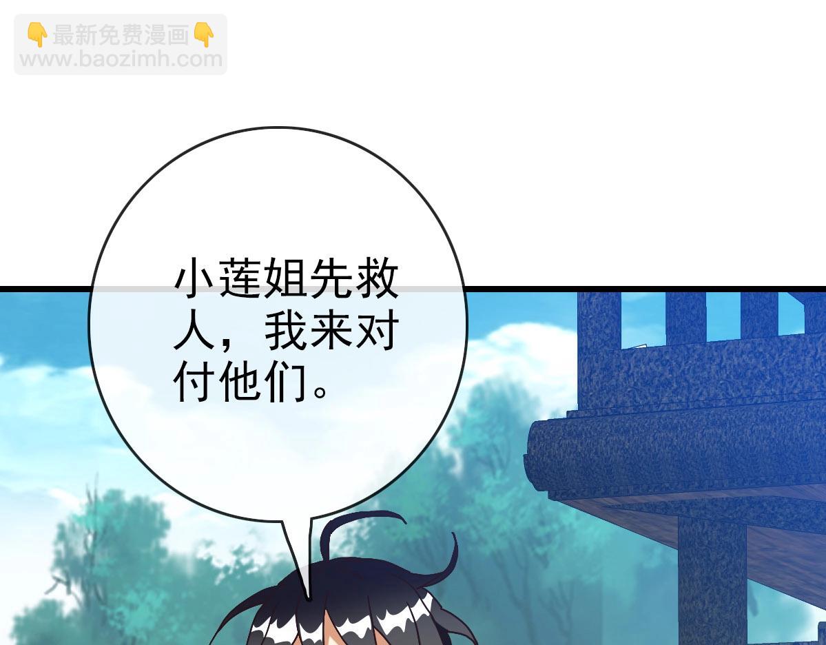第51话 再灭山寨77