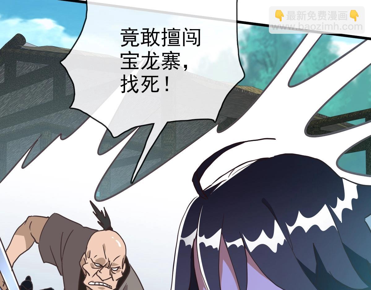 第51话 再灭山寨83