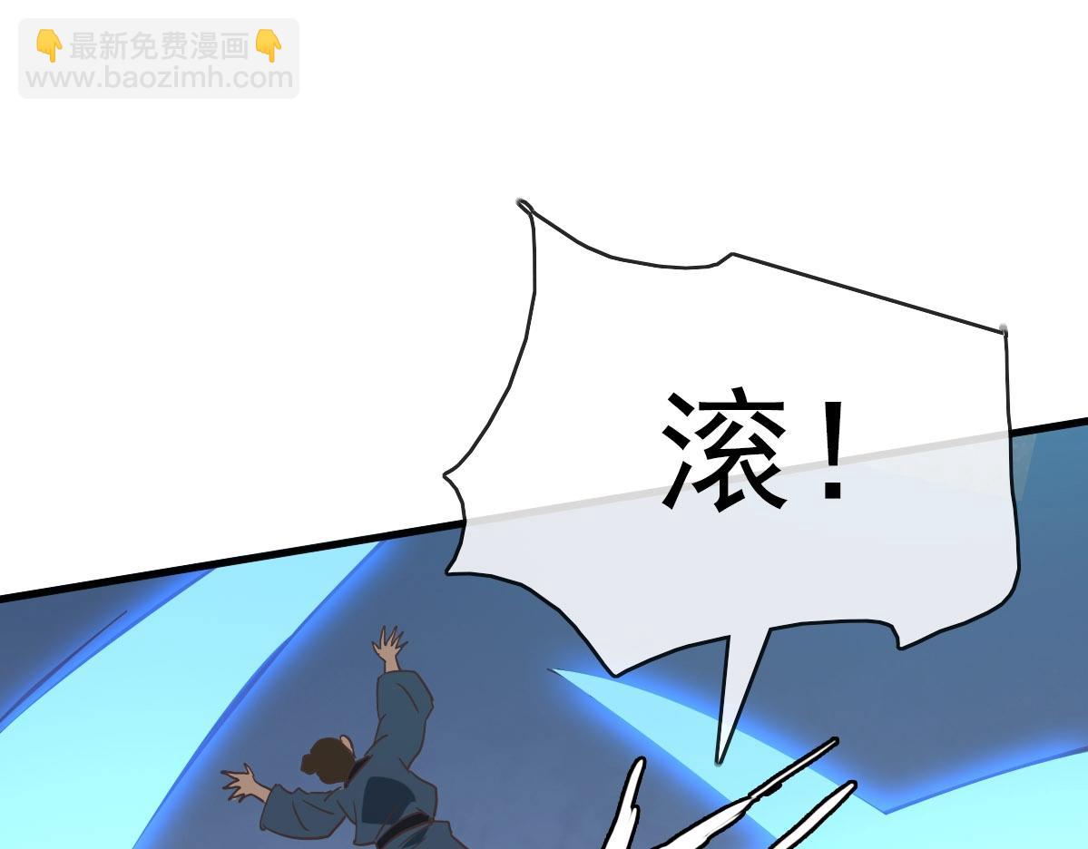 第51话 再灭山寨85