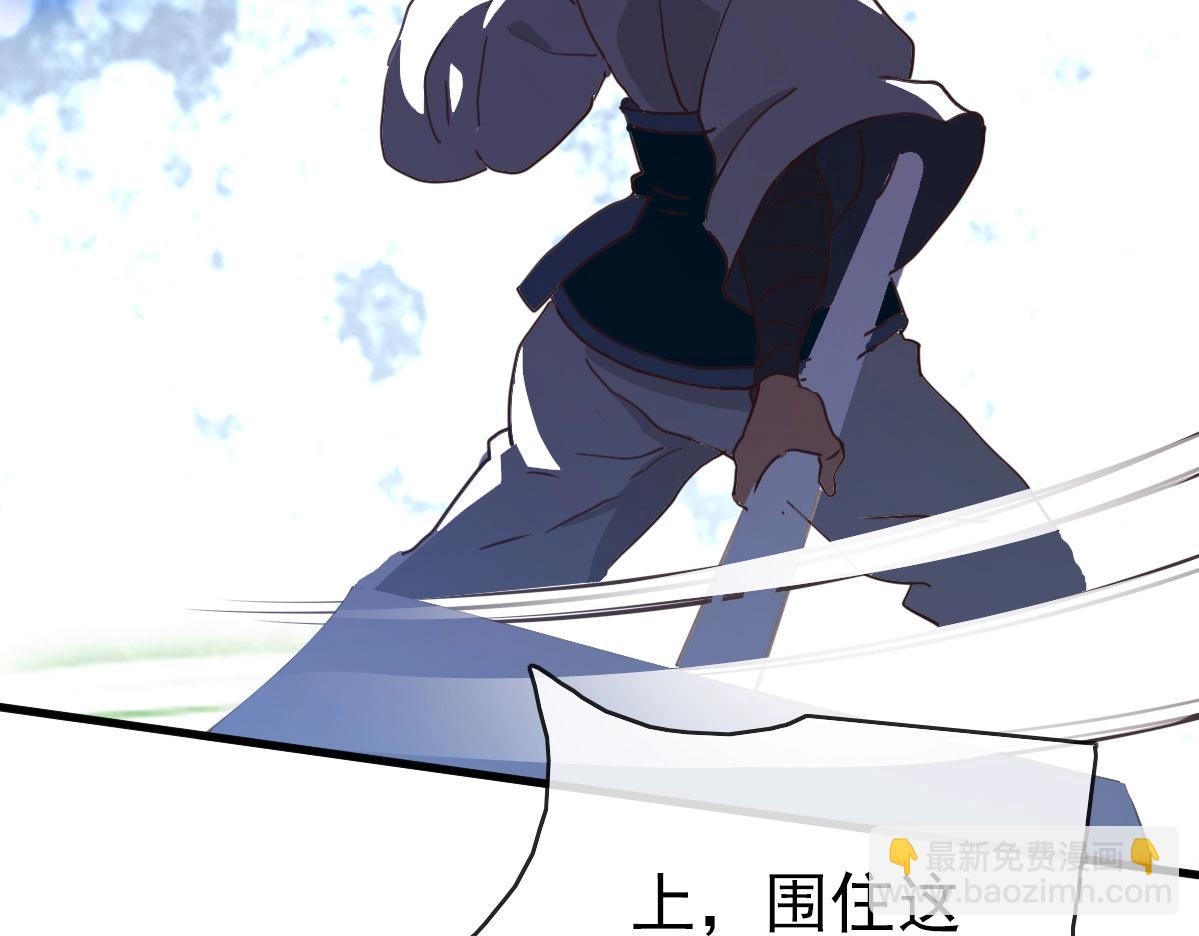 第51话 再灭山寨87