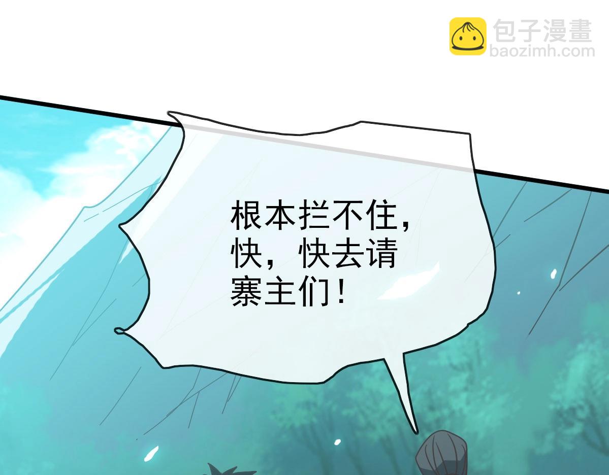 第51话 再灭山寨89