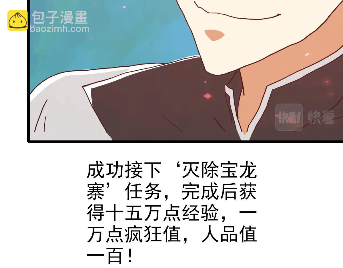 第51话 再灭山寨9