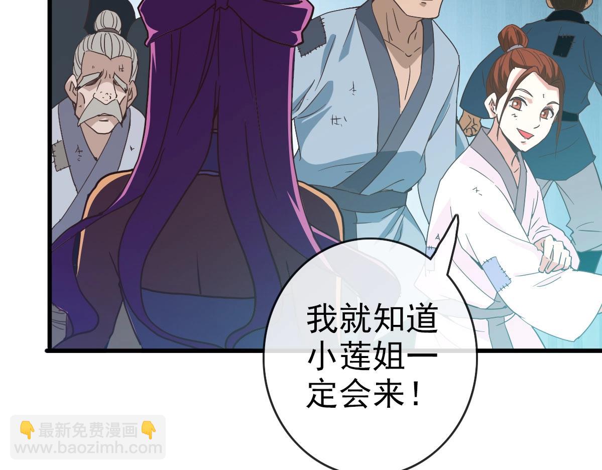 第51话 再灭山寨93