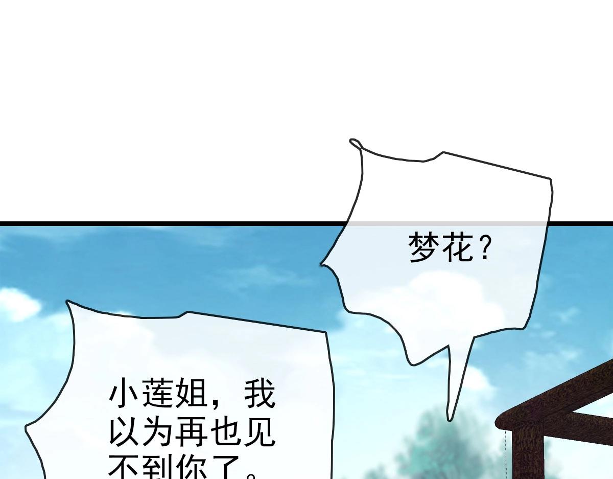 第51话 再灭山寨97