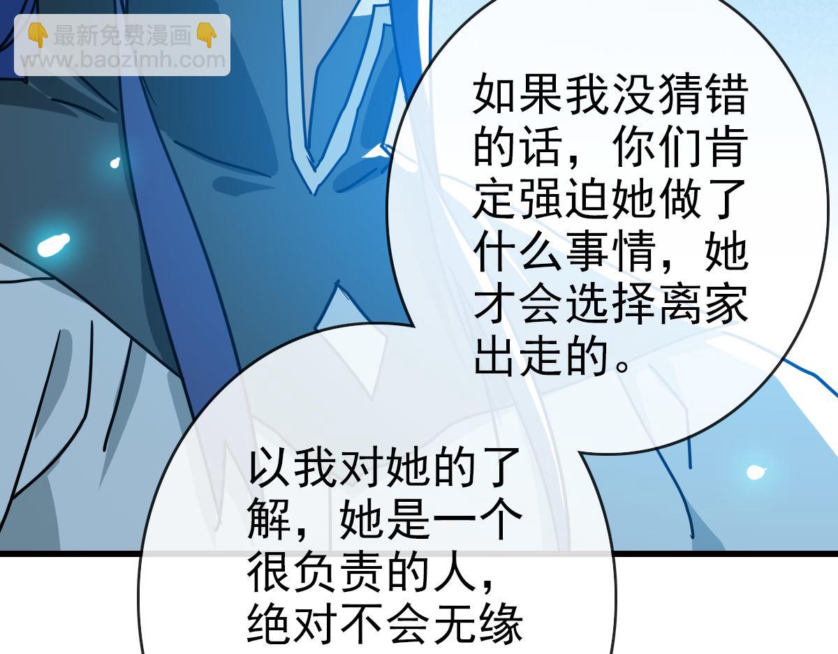 第66话 姐妹情深11