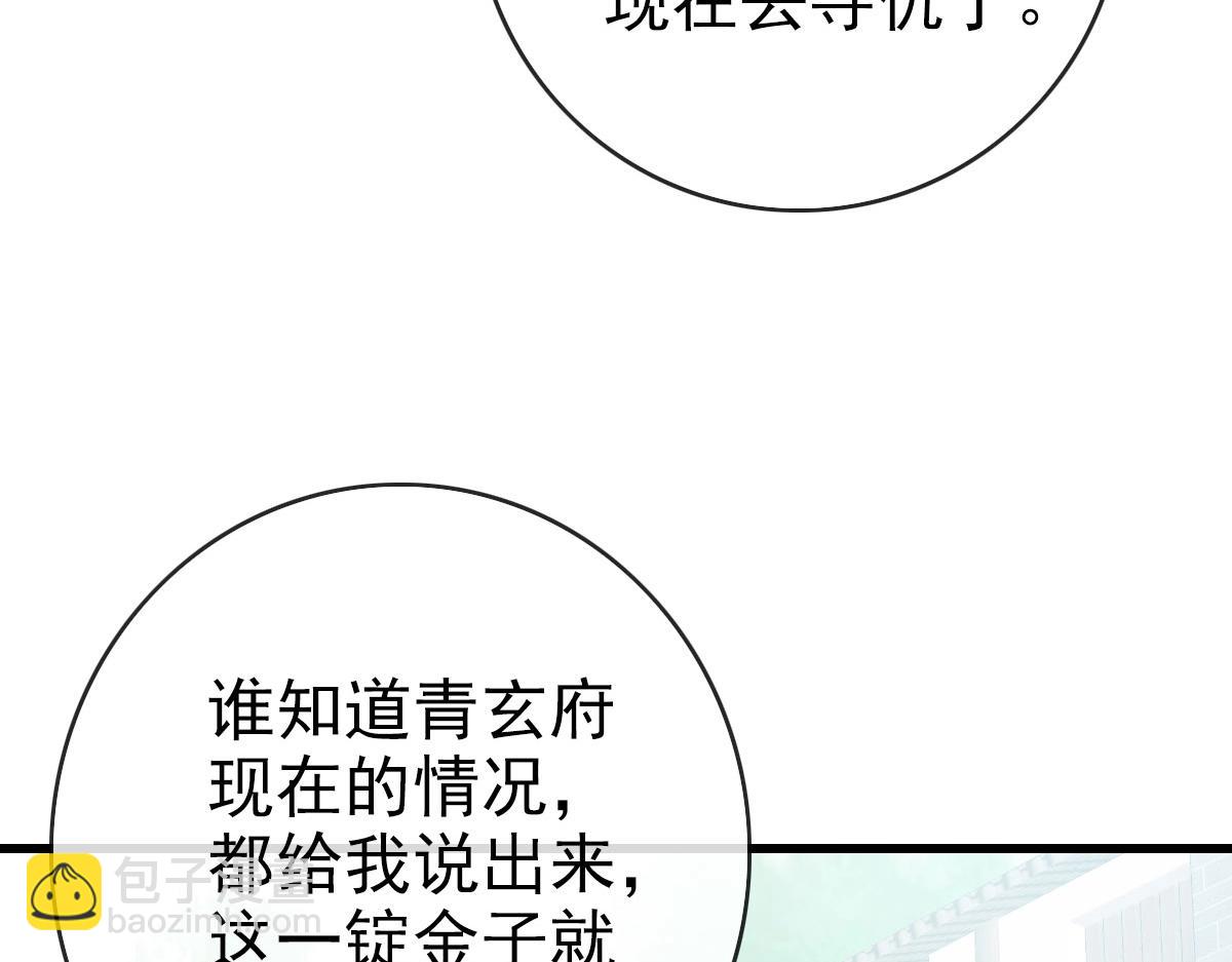 第66话 姐妹情深113