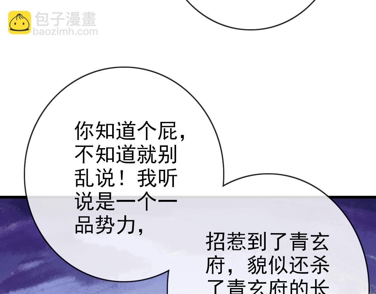 第66话 姐妹情深119