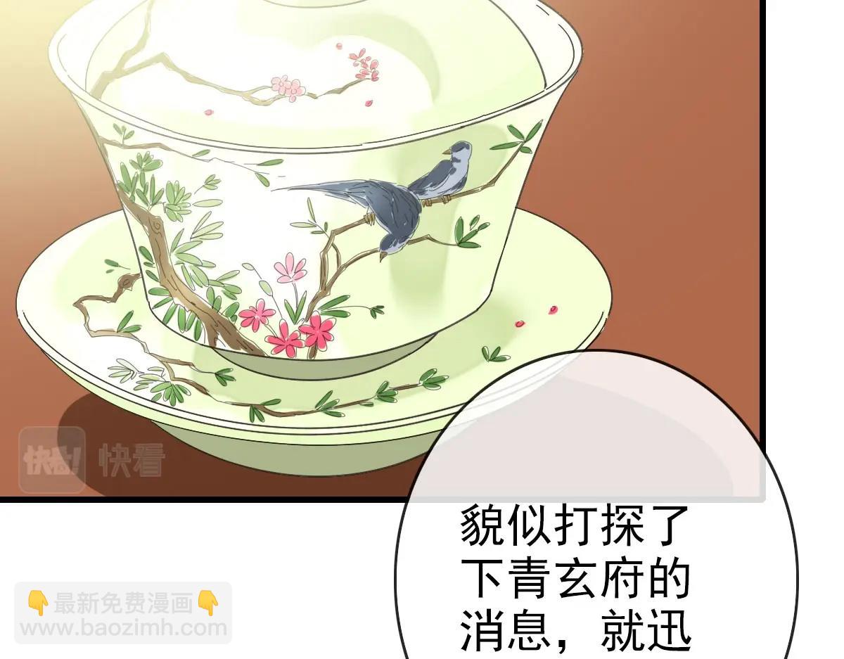 第66话 姐妹情深134