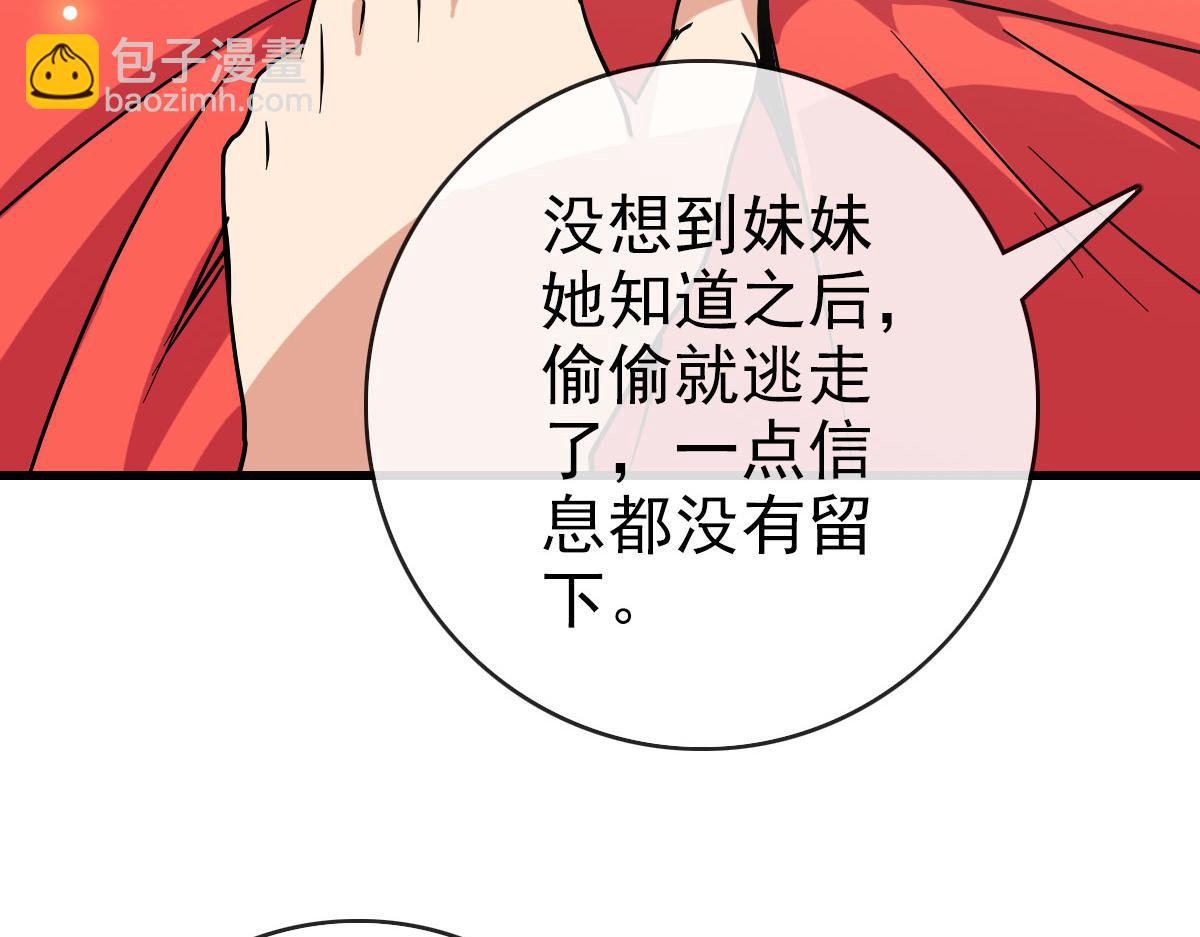 第66话 姐妹情深17