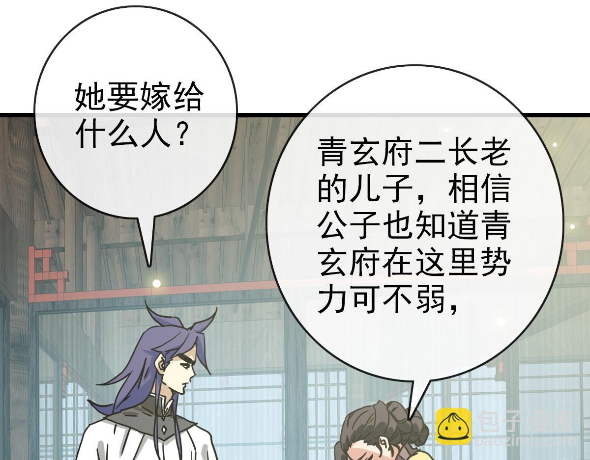第66话 姐妹情深21