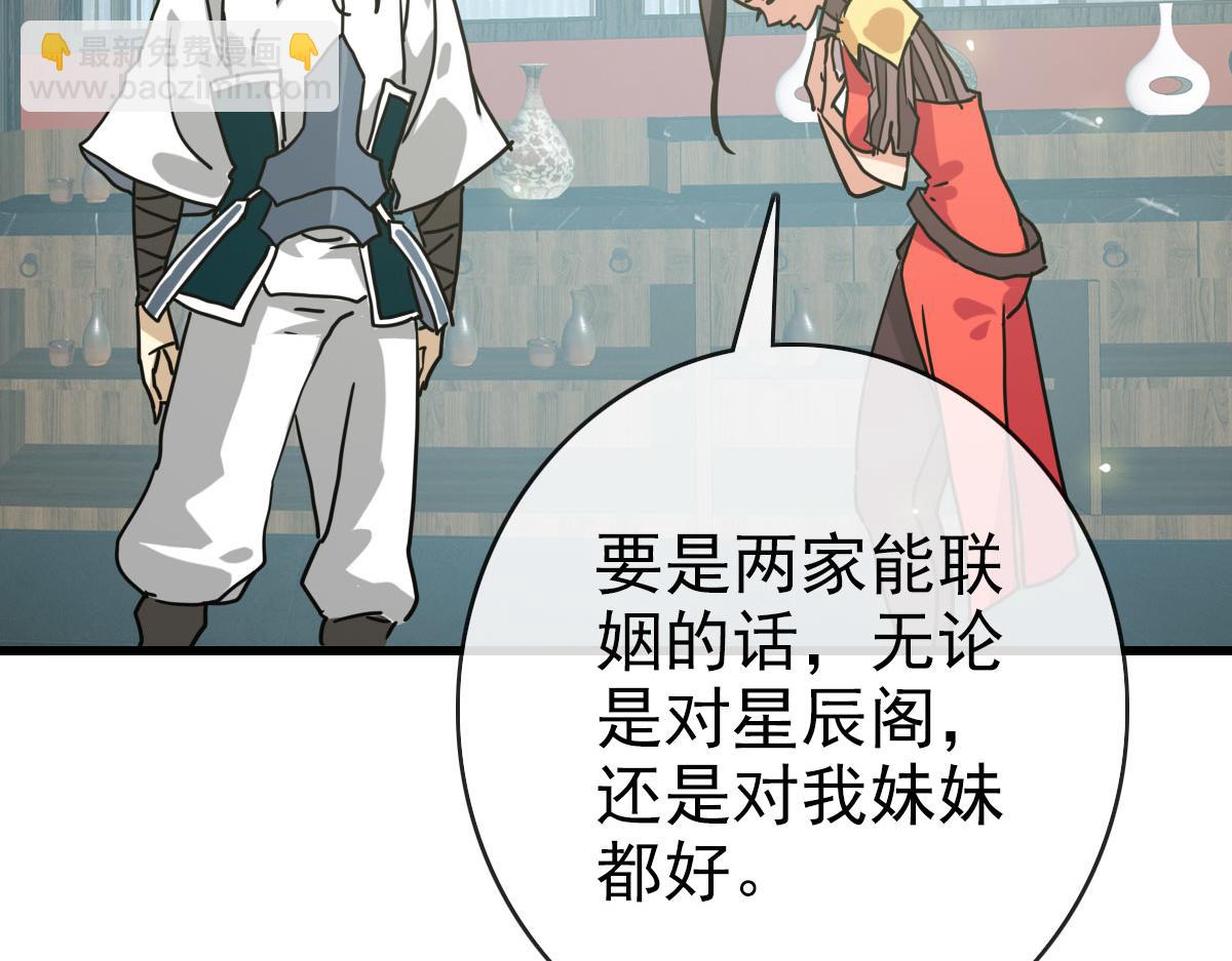 第66话 姐妹情深22