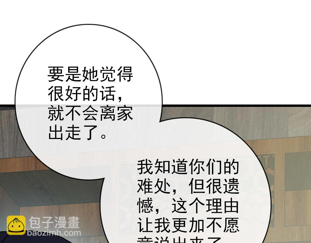 第66话 姐妹情深28