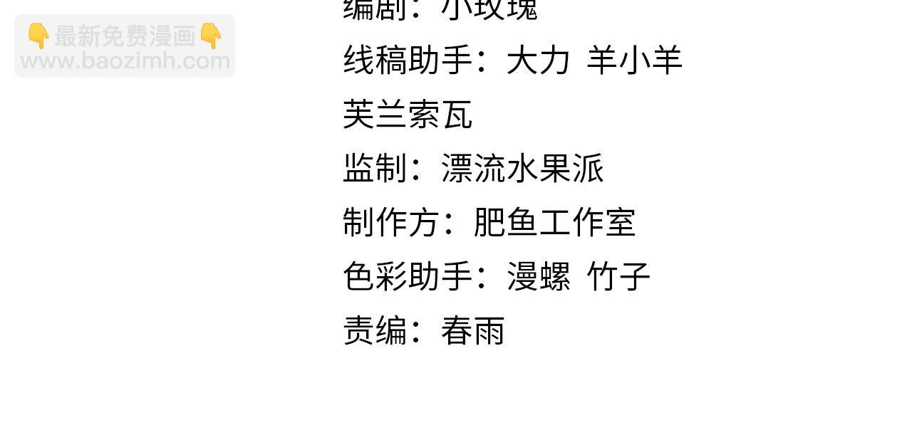 第66话 姐妹情深3