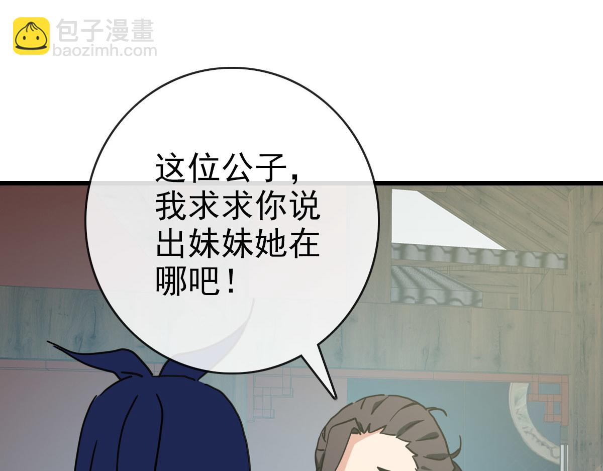 第66话 姐妹情深31