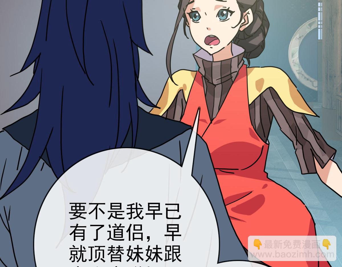 第66话 姐妹情深32