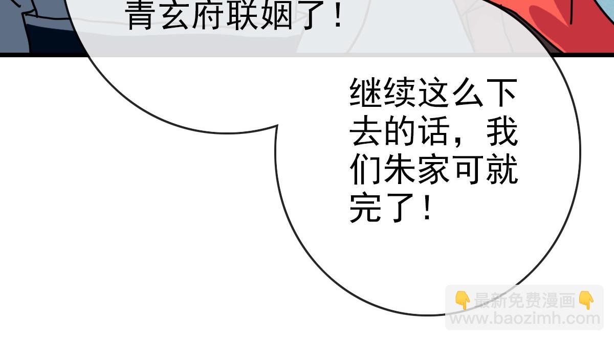 第66话 姐妹情深33