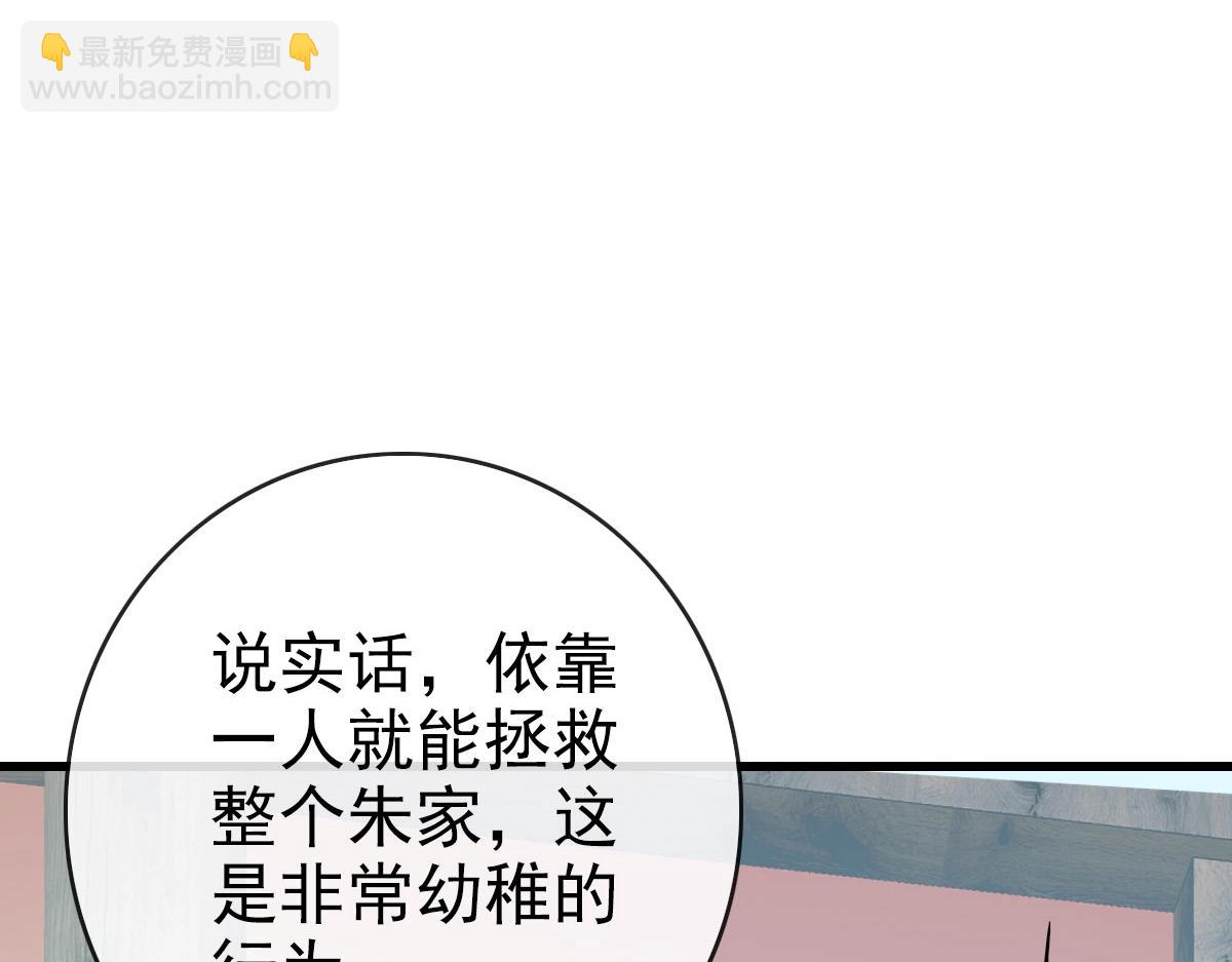 第66话 姐妹情深39