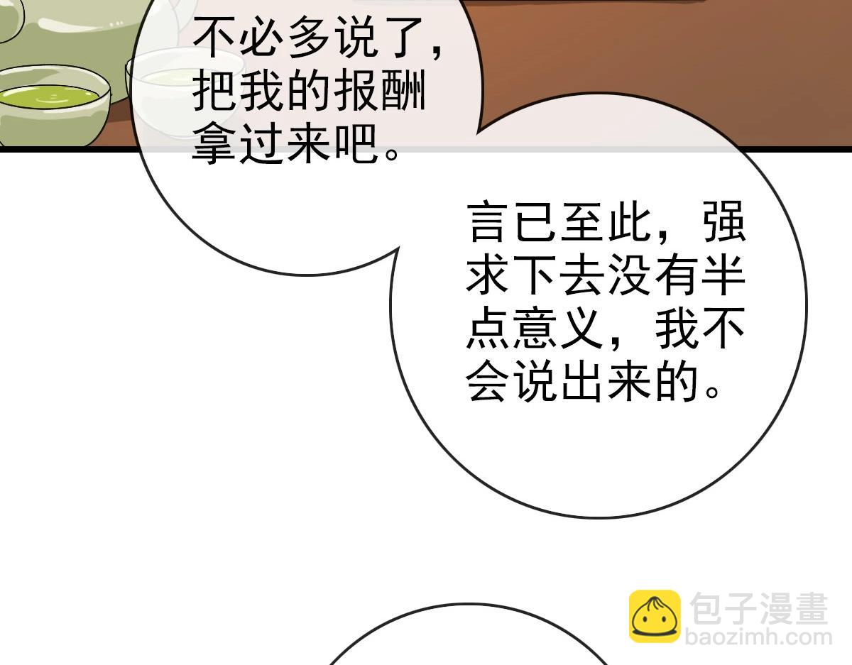 第66话 姐妹情深44