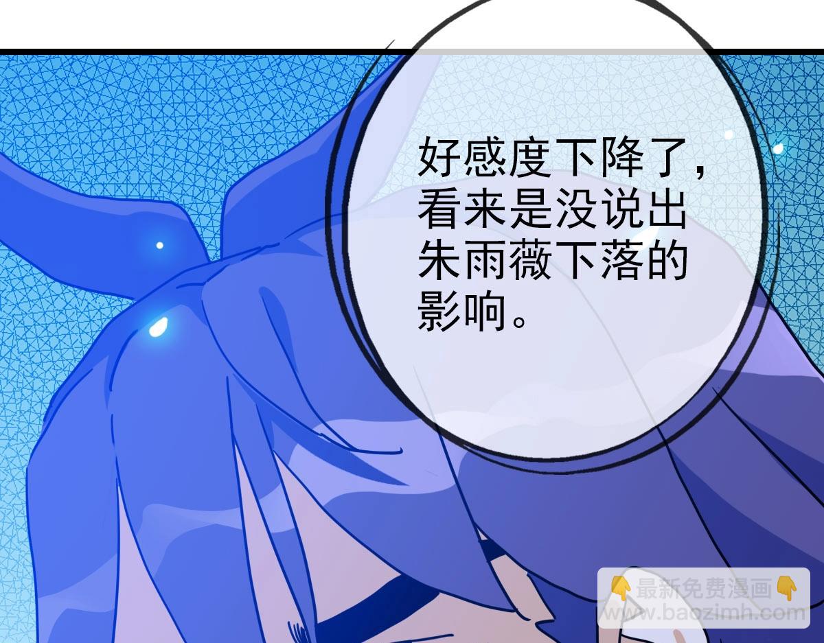 第66话 姐妹情深54