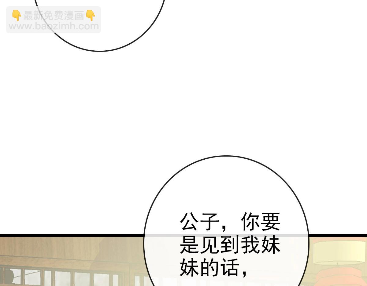 第66话 姐妹情深75