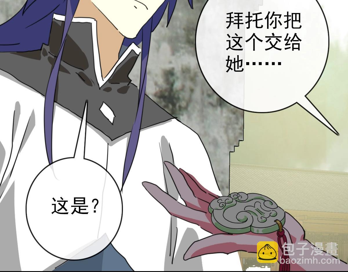 第66话 姐妹情深79