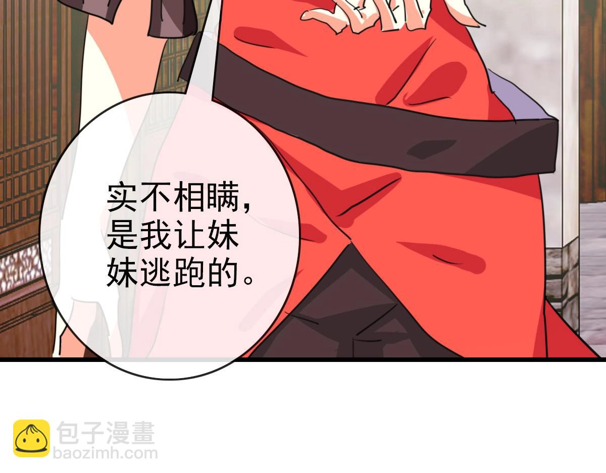 第66话 姐妹情深83