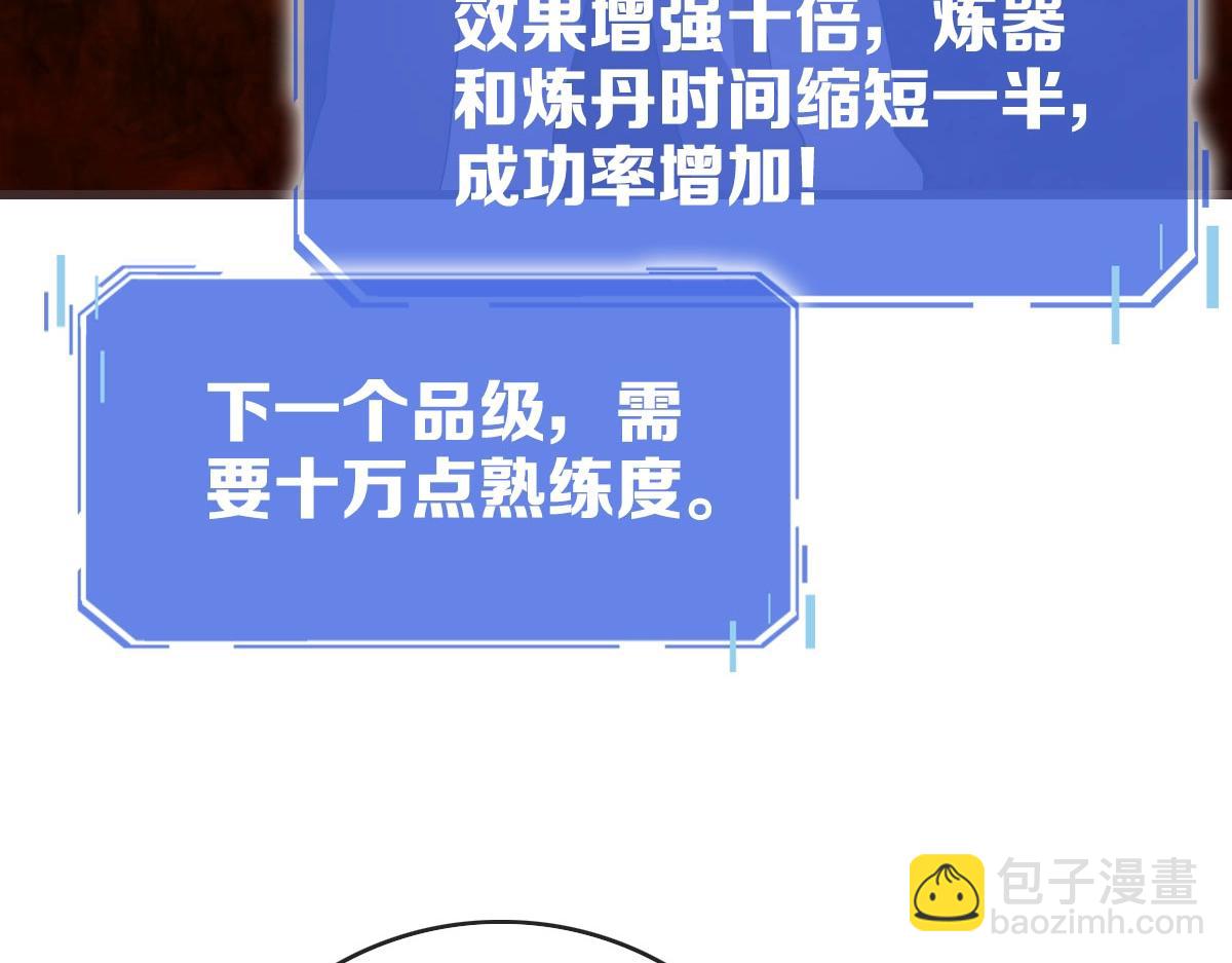 第66话 姐妹情深96