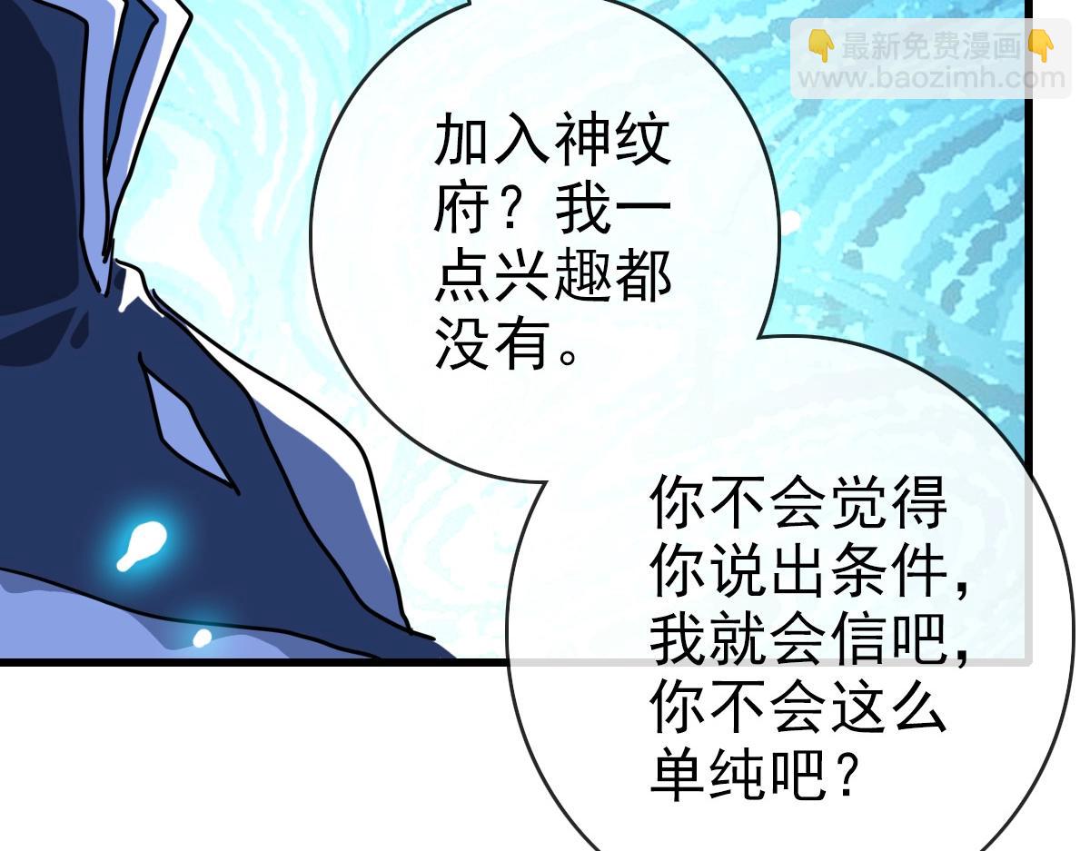第82话 四品神纹光剑128